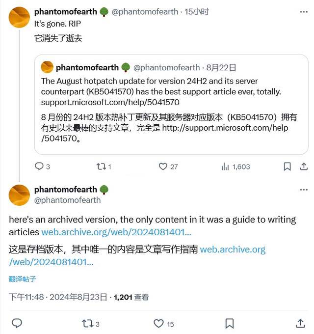 Win11中的热补丁有什么好处? Win11 24H2 热补丁支持文档曝光插图1 Win11中的热补丁有什么好处? Win11 24H2 热补丁支持文档曝光插图1