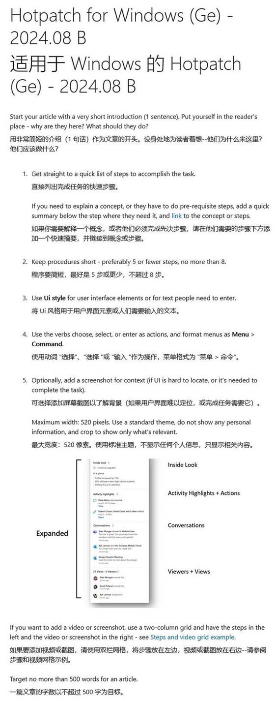 Win11中的热补丁有什么好处? Win11 24H2 热补丁支持文档曝光插图2 Win11中的热补丁有什么好处? Win11 24H2 热补丁支持文档曝光插图2