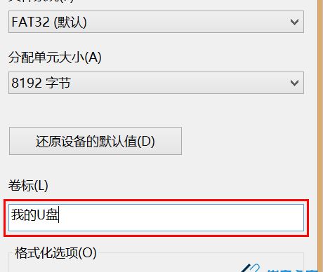 u盘没有fat32怎么办? Win10格式化U盘没有FAT32选项的解决办法插图3