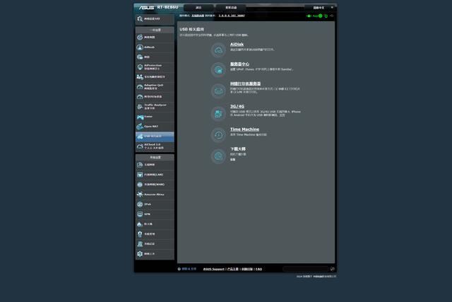 华硕86系列第一款WiFi 7路由器RT-BE86U开箱拆解评测插图28