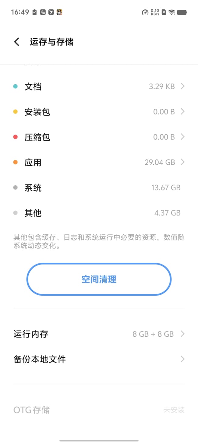 vivo Y37 Pro怎么样 vivo Y37 Pro评测插图11