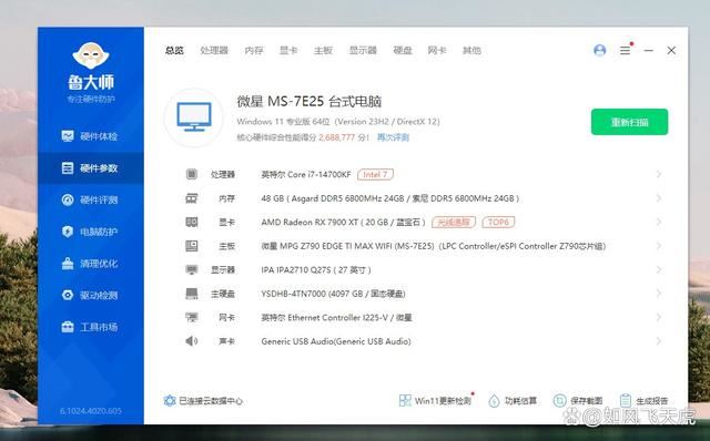 显卡竖着装对性能有影响吗? 实测对比CPU显卡硬盘温度插图2
