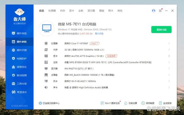 英特尔显卡蓝戟A770联名版表现如何? 艾尔登法环大战黑悟空插图23 英特尔显卡蓝戟A770联名版表现如何? 艾尔登法环大战黑悟空插图23
