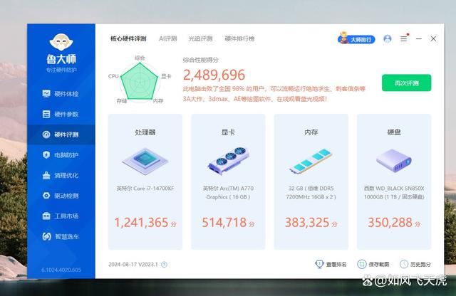 英特尔显卡蓝戟A770联名版表现如何? 艾尔登法环大战黑悟空插图24 英特尔显卡蓝戟A770联名版表现如何? 艾尔登法环大战黑悟空插图24