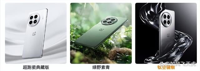 性能续航双升级! 一加Ace 3 Pro全面体验测评插图1 性能续航双升级! 一加Ace 3 Pro全面体验测评插图1