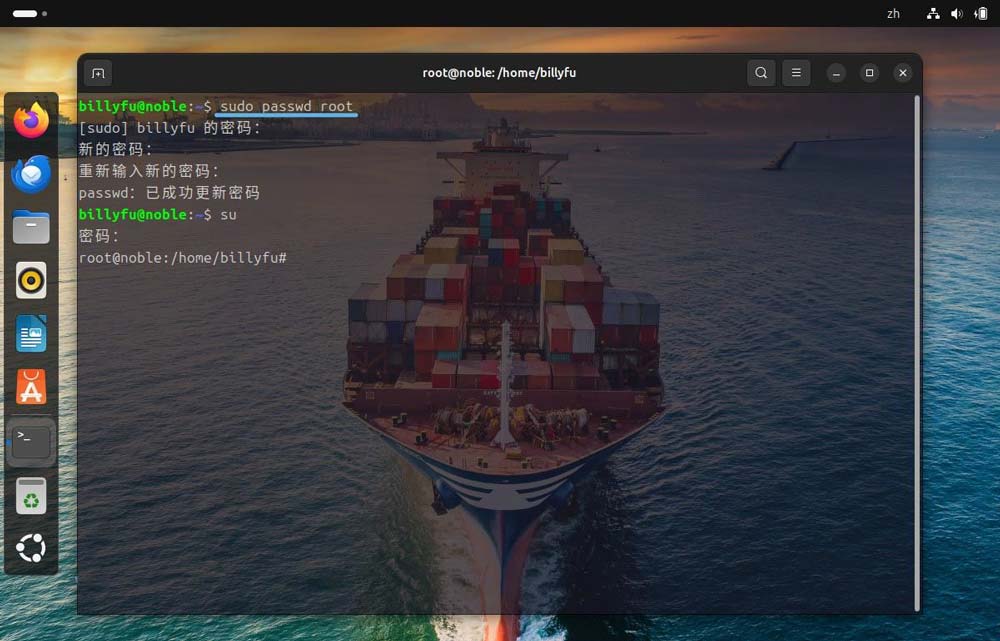 Ubuntu怎么重置Root密码? ubuntu强制修改root密码的两种方法插图1 Ubuntu怎么重置Root密码? ubuntu强制修改root密码的两种方法插图1