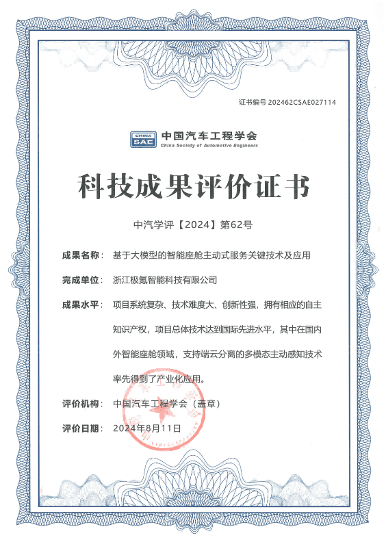 售价20.99万元起,2025款极氪001、极氪007全能上市插图5 售价20.99万元起,2025款极氪001、极氪007全能上市