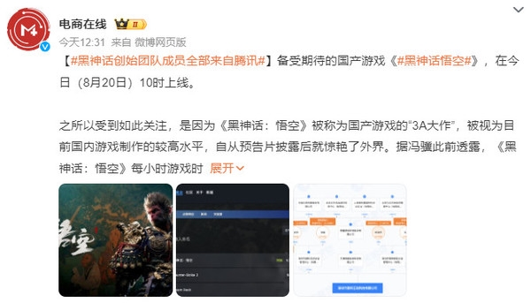 《黑神话》创始团队成员全部来自腾讯!腾讯持股5%插图1 《黑神话》创始团队成员全部来自腾讯!腾讯持股5%