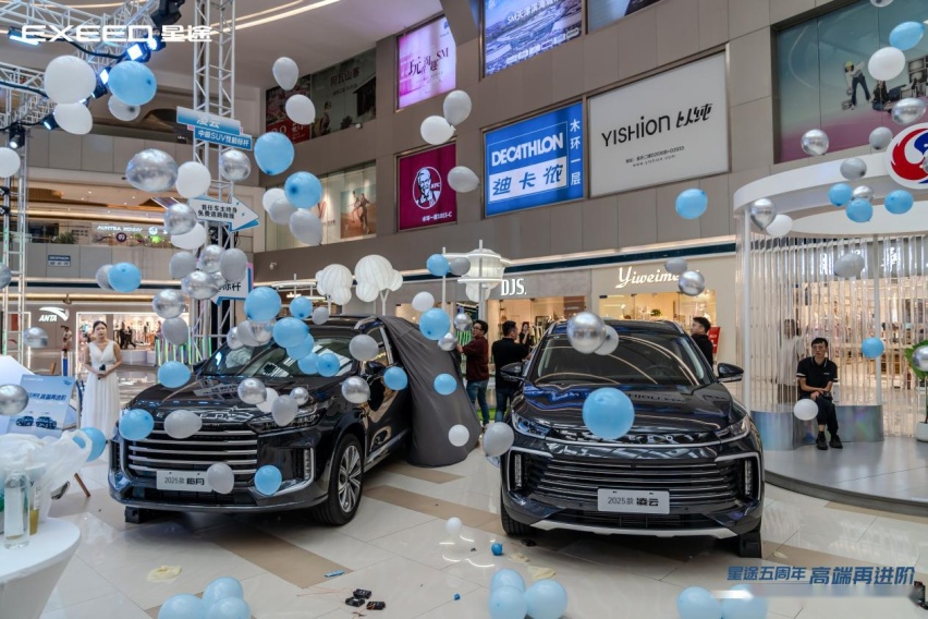 双星齐发 迭代升级 2025款星途凌云&揽月 焕新上市插图 双星齐发 迭代升级 2025款星途凌云&揽月 焕新上市插图