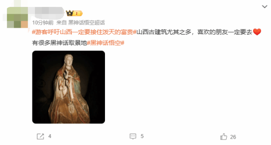 游客呼吁山西一定要接住泼天的富贵!在等“猴急”游客插图6 游客呼吁山西一定要接住泼天的富贵!在等“猴急”游客