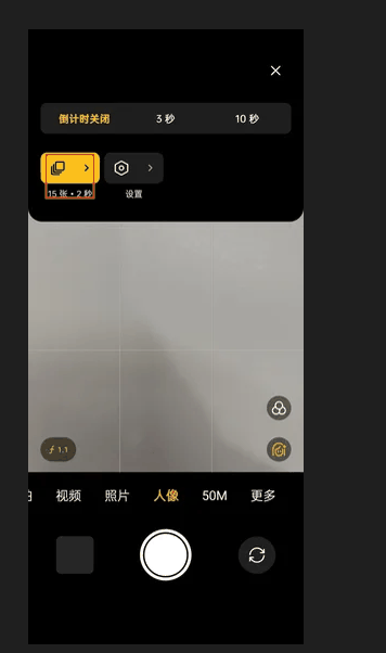 真我RealmeGT6如何进行自动连拍?真我GT6自动连拍在哪设置插图1 真我Realme GT6如何进行自动连拍?