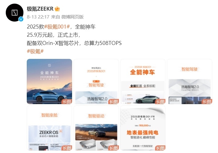 安聪慧的“用户企业”极氪,正在失去用户信任插图2 安聪慧的“用户企业”极氪,正在失去用户信任