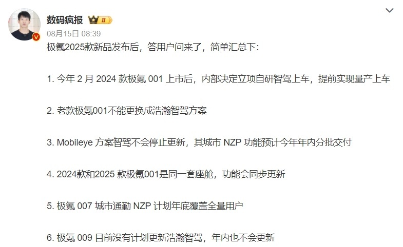 安聪慧的“用户企业”极氪,正在失去用户信任插图8 安聪慧的“用户企业”极氪,正在失去用户信任