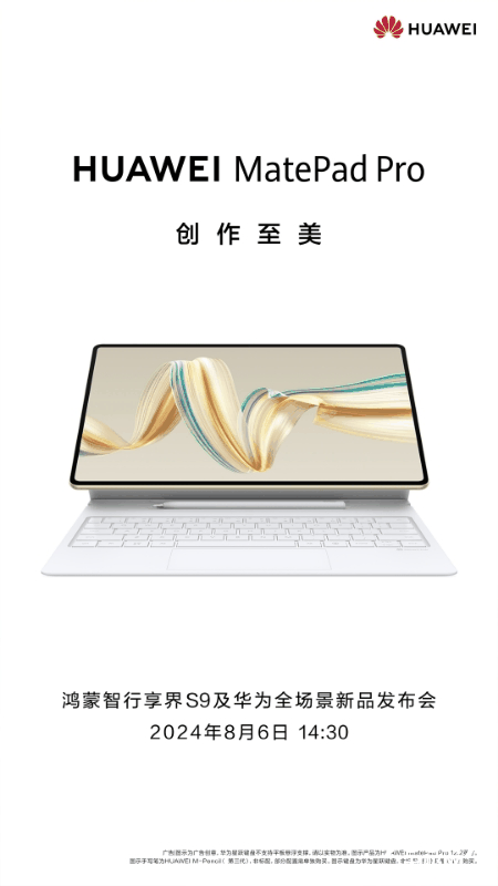 华为新品发布会前瞻:最受欢迎的天生会画App来了插图3 华为新品发布会前瞻:最受欢迎的天生会画App来了