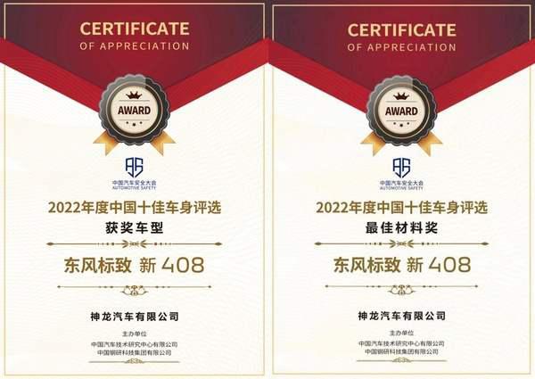 持续深化五心守护伴知音 神龙汽车助阵2024京东养车明星技师大赛插图3 持续深化五心守护伴知音 神龙汽车助阵2024京东养车明星技师大赛