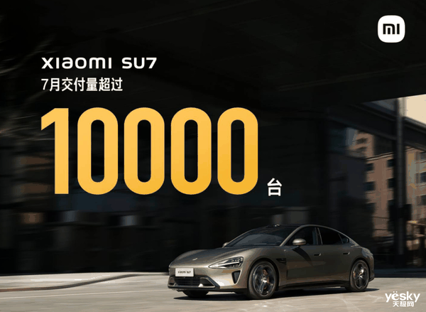 理想创新高 小米连续两月上万！7月新势力销量杀麻了