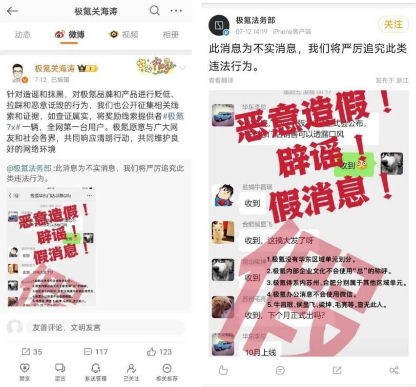 安聪慧的“用户企业”极氪,正在失去用户信任插图3 安聪慧的“用户企业”极氪,正在失去用户信任