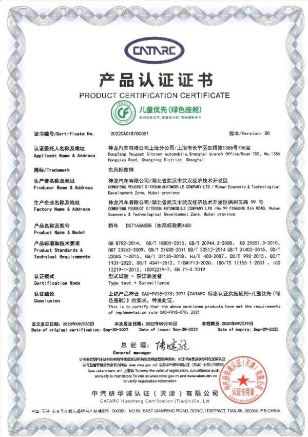 持续深化五心守护伴知音 神龙汽车助阵2024京东养车明星技师大赛插图5 持续深化五心守护伴知音 神龙汽车助阵2024京东养车明星技师大赛