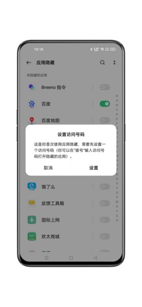 OPPO A3活力版怎么隐藏应用？