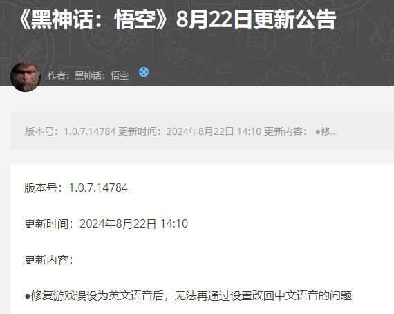 首个更新来了！《黑神话：悟空》超241万人同时在玩 游戏爆火中国家长担心