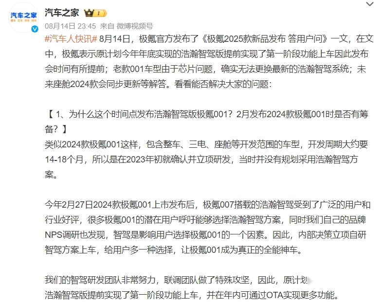 安聪慧的“用户企业”极氪,正在失去用户信任插图6 安聪慧的“用户企业”极氪,正在失去用户信任