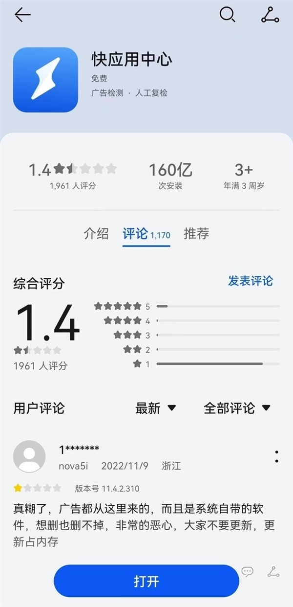 华为、小米、OV等联合推进!快应用生态已覆盖15亿设备插图2 华为、小米、OV等联合推进!快应用生态已覆盖15亿设备