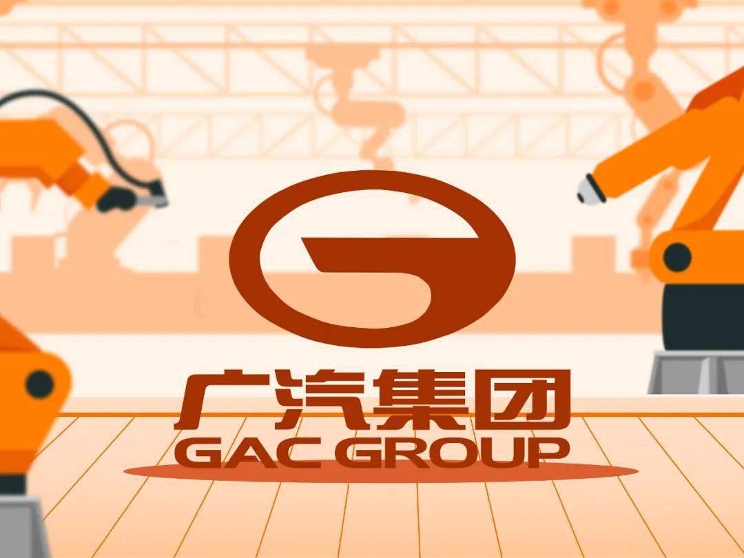 广汽集团：满目疮痍