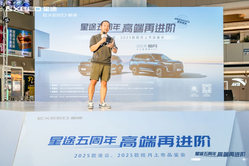 双星齐发 迭代升级 2025款星途凌云&揽月 焕新上市插图14 双星齐发 迭代升级 2025款星途凌云&揽月 焕新上市插图14