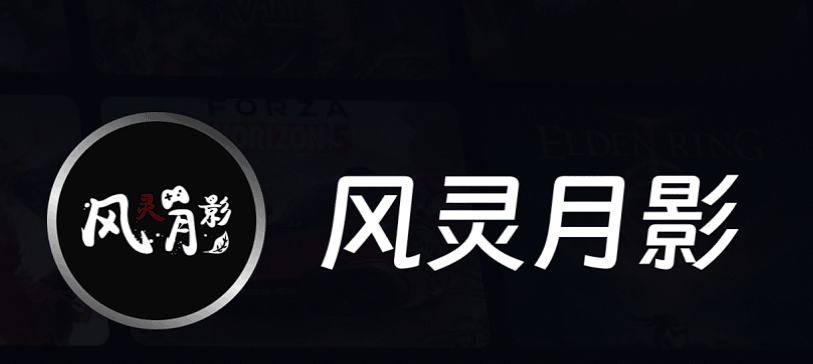 风铃月影官网地址