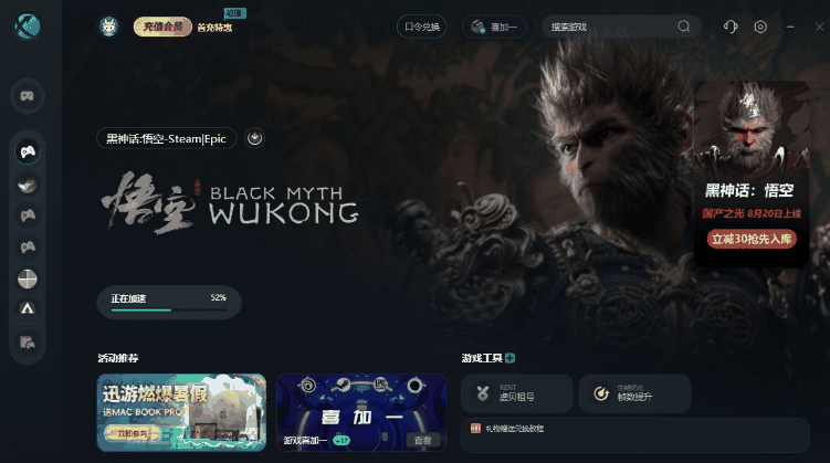 黑神话悟空掉帧怎么解决？黑神话悟空掉帧怎么办