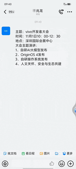 vivo X100 Ultra上手:今年最全能的影像灭霸旗舰插图7 vivo X100 Ultra上手:今年最全能的影像灭霸旗舰