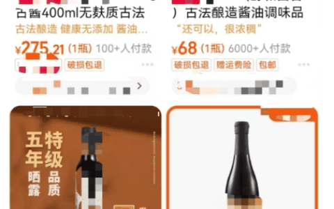 同样一瓶酱油 为什么价格能差5倍？背后真相……