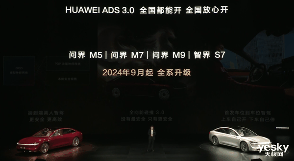 享界S9全面掀翻BBA：39.98万元稳了