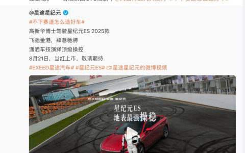 又一车企高管下赛道 雷军的赛照引发飙车潮？