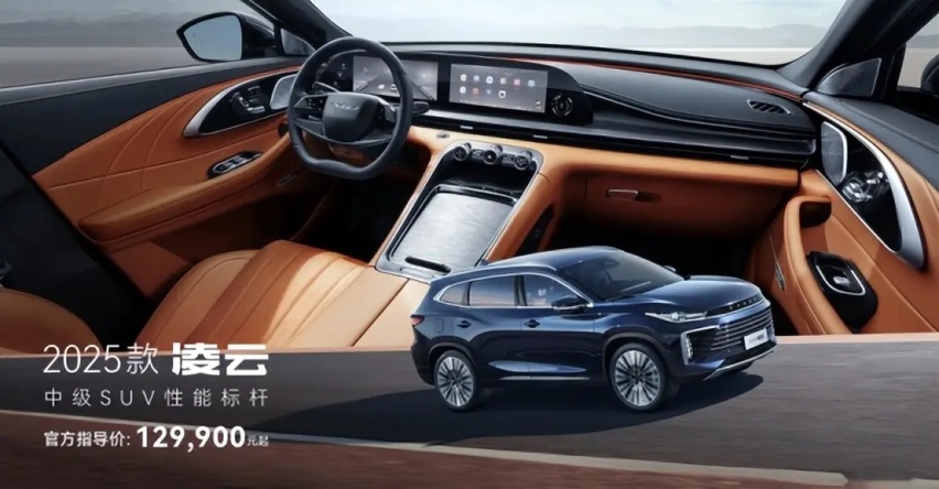 818星途五周年感恩季 星途凌云最高置换26000元补贴还有直播礼