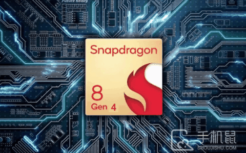 高通骁龙8 Gen4跑分曝光 单核分数逼近苹果A17 Pro