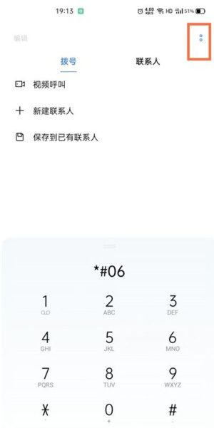 真我12Pro来电闪光怎么设置?真我12Pro来电闪光的设置教程