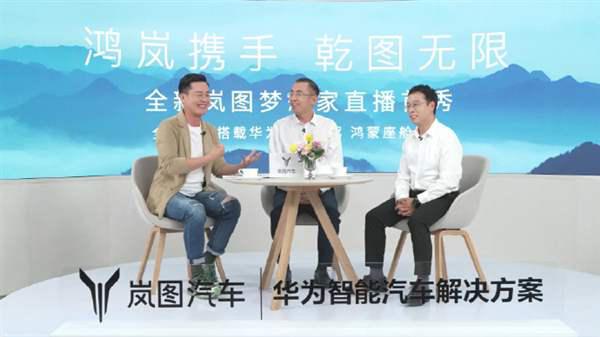 岚图卢放:主打听劝 要了解用户的真正需求插图 岚图卢放:主打听劝 要了解用户的真正需求