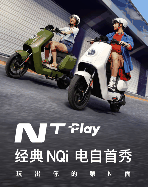 北京上海专供锂电版 小牛电动自行车NT/NT Play发布：4499元起
