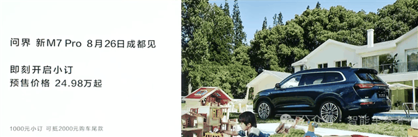 睡醒了的北汽all in华为!享界S9上市:留给BBA的好日子不多了插图30 睡醒了的北汽all in华为!享界S9上市:留给BBA的好日子不多了