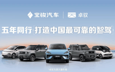 宝骏云海首搭灵眸智驾2.0 Max：20万内唯一量产的无图城市领航