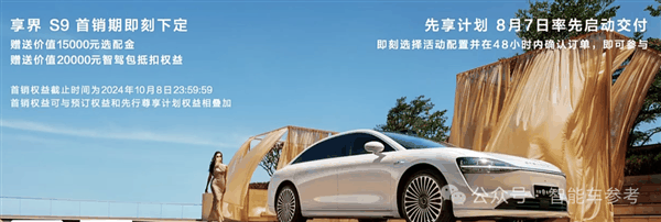 睡醒了的北汽all in华为!享界S9上市:留给BBA的好日子不多了插图28 睡醒了的北汽all in华为!享界S9上市:留给BBA的好日子不多了