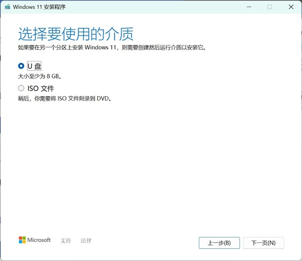 如何制作Windows系统安装U盘:分享最简单的方法插图4 如何制作Windows系统安装U盘:分享最简单的方法