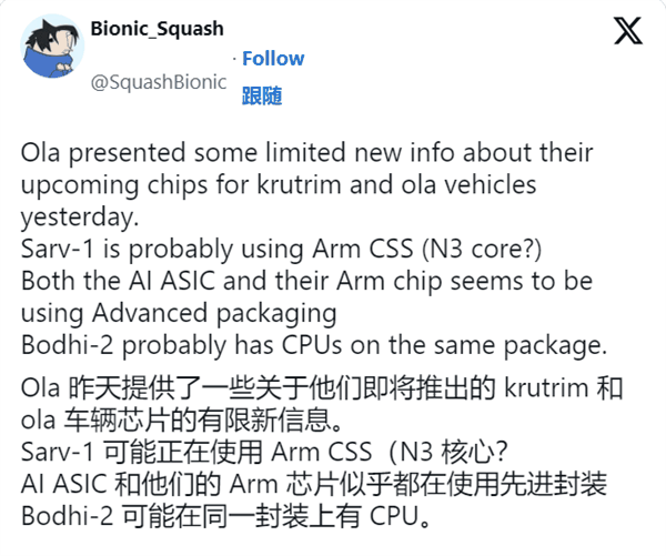 印度首款AI芯片来了!公司创始人被称为印度“马斯克”插图 印度首款AI芯片来了!公司创始人被称为印度“马斯克”