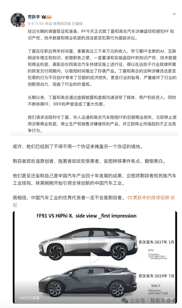 高合自救失利！70亿救命钱去向成谜：法院出手干预重整