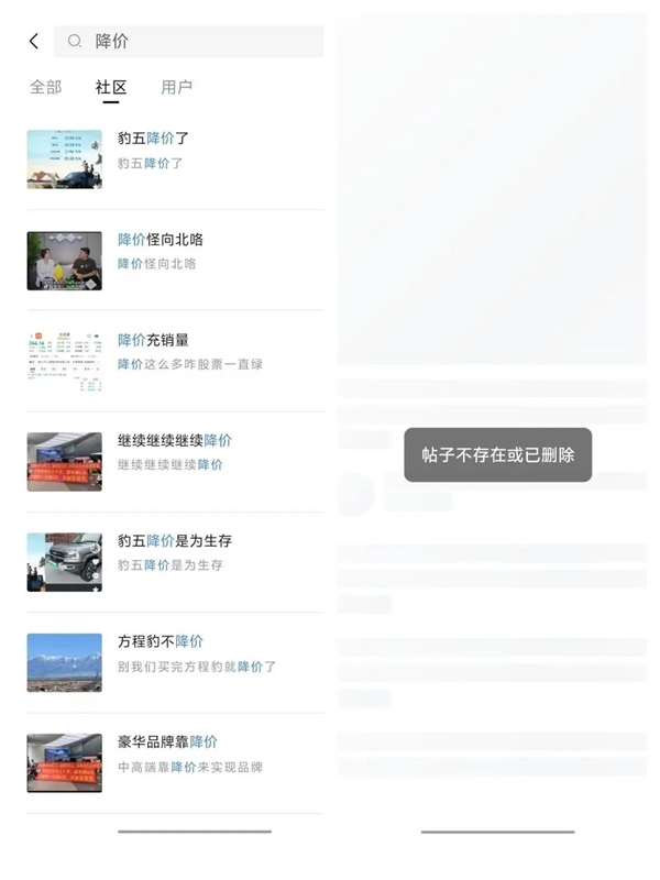 提车2天 暴降5万：方程豹车主们出离愤怒了