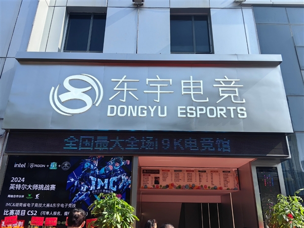 171台都是i9-14900K!全国最大全场i9K网咖开业 曾经的网吧彻底变了插图22 171台都是i9-14900K!全国最大全场i9K网咖开业 曾经的网吧彻底变了