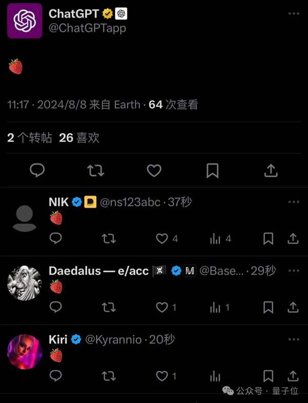 奥特曼晒“草莓”引热议 神秘新模型现身竞技场 网友第一波实测来了