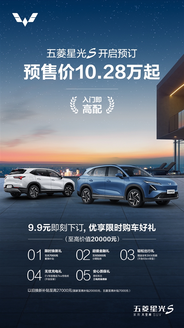 百公里油耗进入3时代 五菱星光S开顶:10.28万起插图 百公里油耗进入3时代 五菱星光S开顶:10.28万起