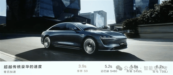 睡醒了的北汽all in华为!享界S9上市:留给BBA的好日子不多了插图15 睡醒了的北汽all in华为!享界S9上市:留给BBA的好日子不多了